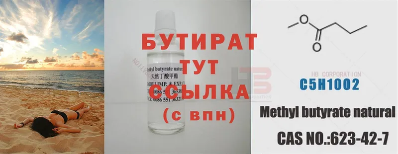 hydra ONION  Тарко-Сале  Бутират оксана  где можно купить наркотик 