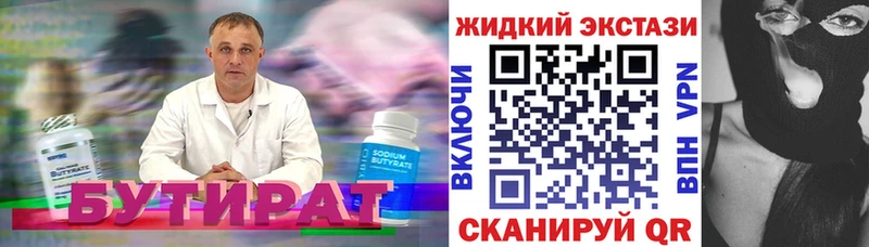 купить наркотики сайты  дарк нет телеграм  Бутират 1.4BDO  Тарко-Сале 