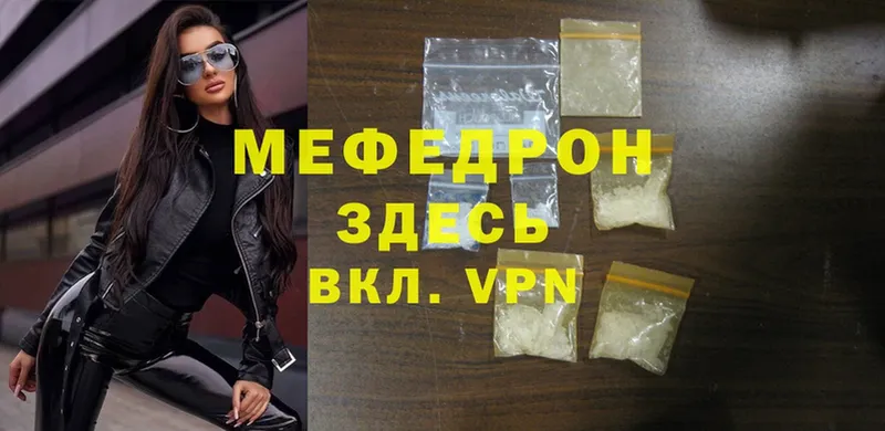 Меф mephedrone  купить наркотики сайты  Тарко-Сале 